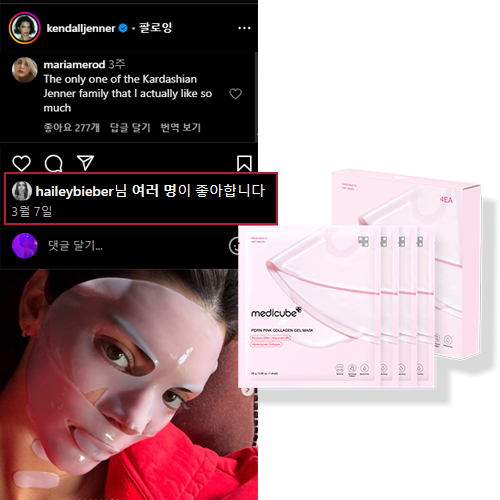 [KSBC] Medicube PDRN PINK COLLAGEN GEL MASK 4ea